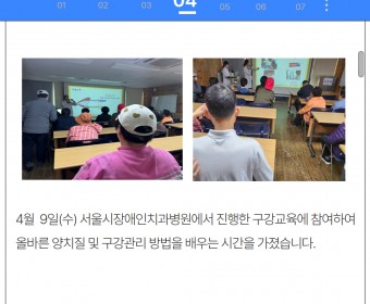 4월_구강교육